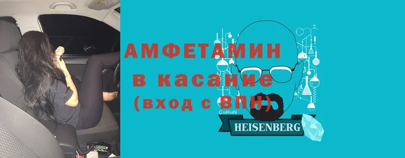 Amphetamine VHQ Солигалич