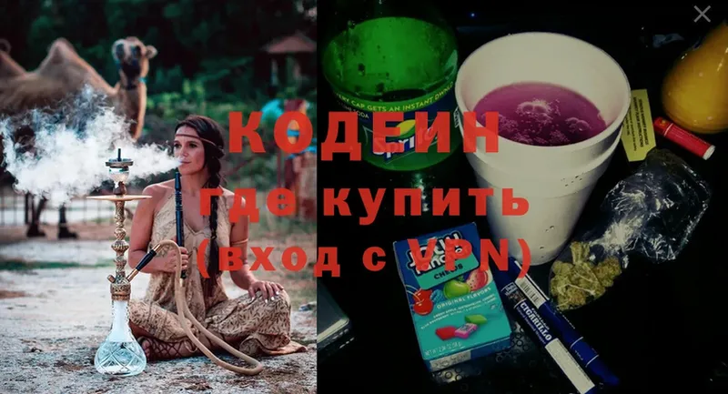 Codein Purple Drank  купить закладку  МЕГА ссылки  Солигалич 